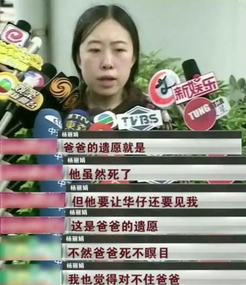 刘德华私生饭杨丽娟,杨丽娟事件刘德华是怎么回应的