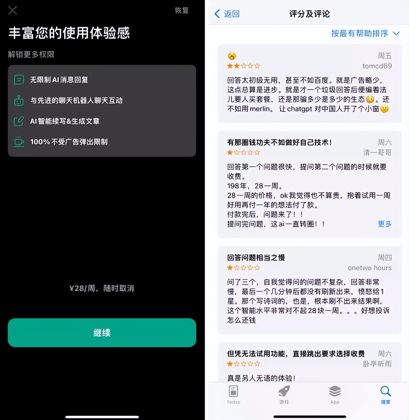 用chatgpt盈利会被抓吗,chatgpt收钱了吗