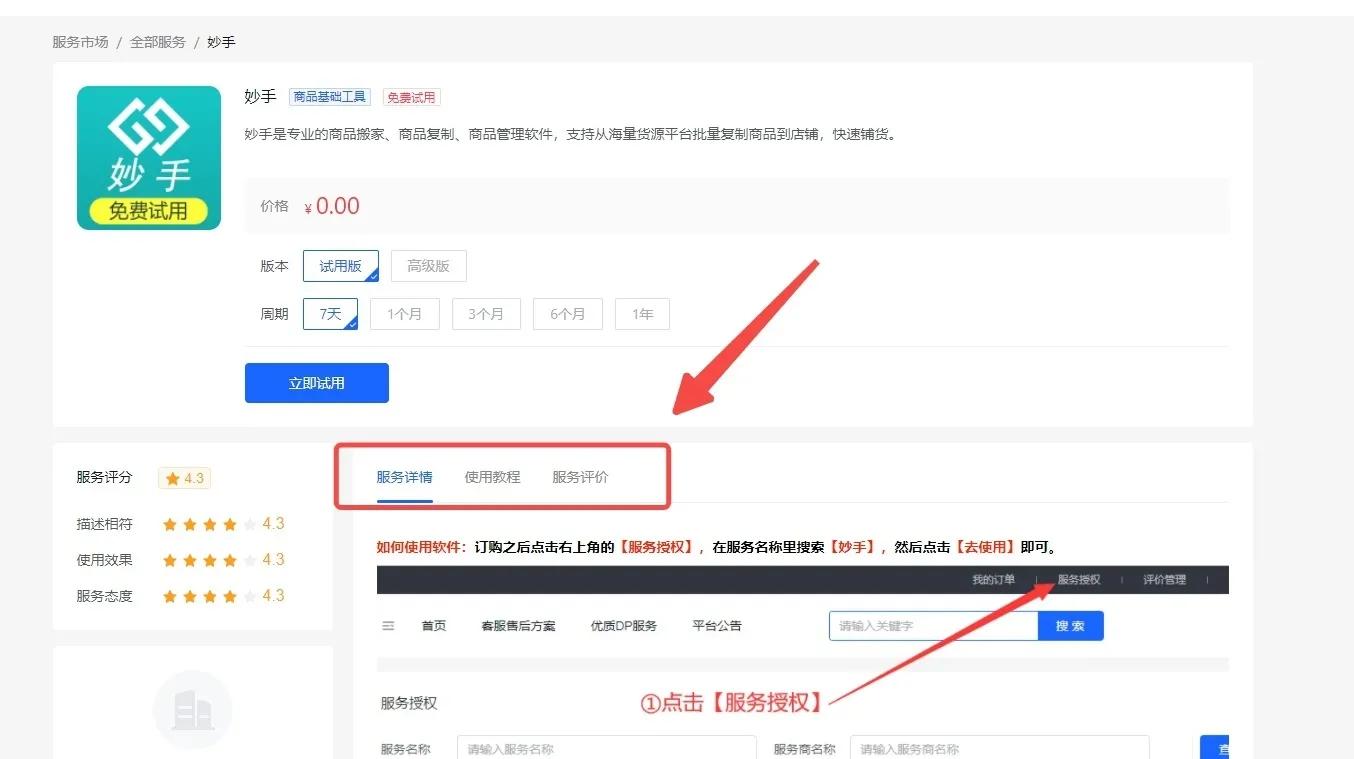 无货源怎么开抖音小店卖货赚钱呢,开抖音小店无货源怎么赚钱