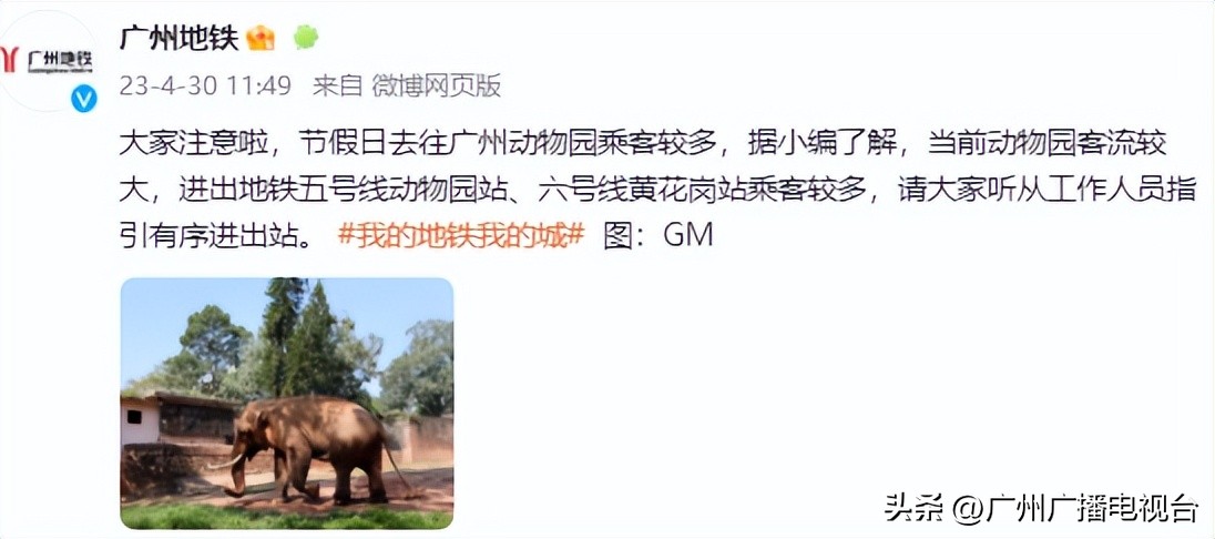 五一假期广东迎客人次,广东五一旅游人次