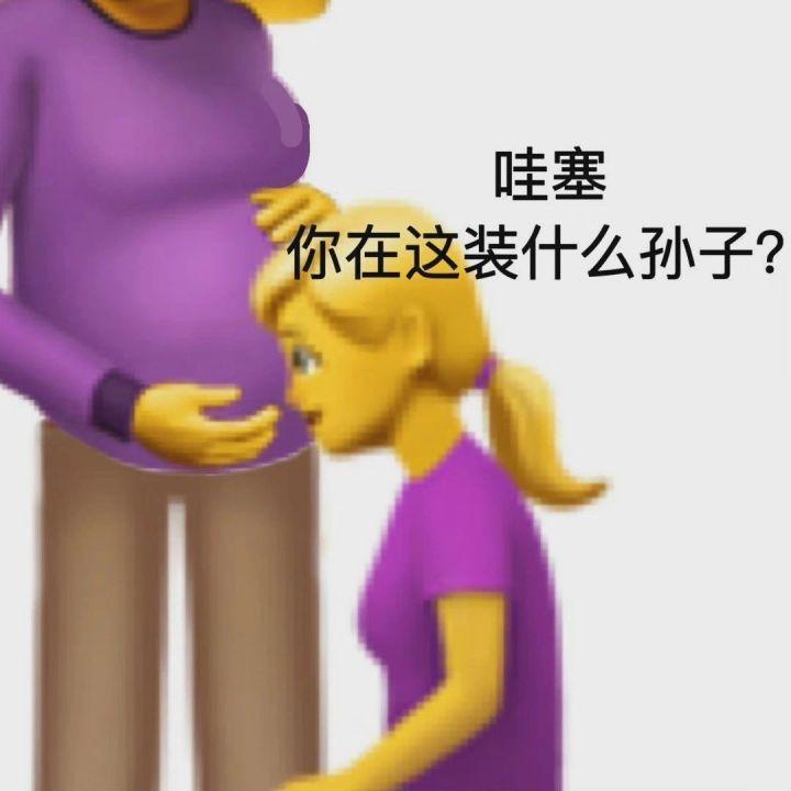 谐音梗爆笑大合集,笑死了这是我见过最搞笑的谐音梗