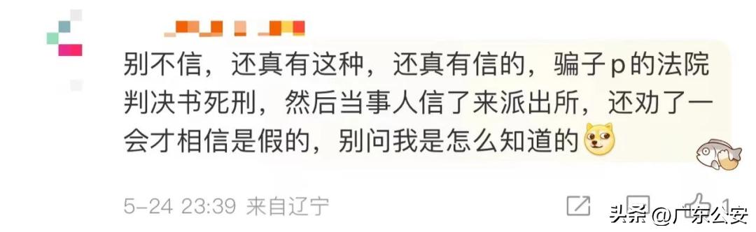 短信通知被立案执行,执行通知短信里说刑拘