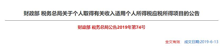 老板买首饰开的发票公司入账,老板买了发票让财务入账