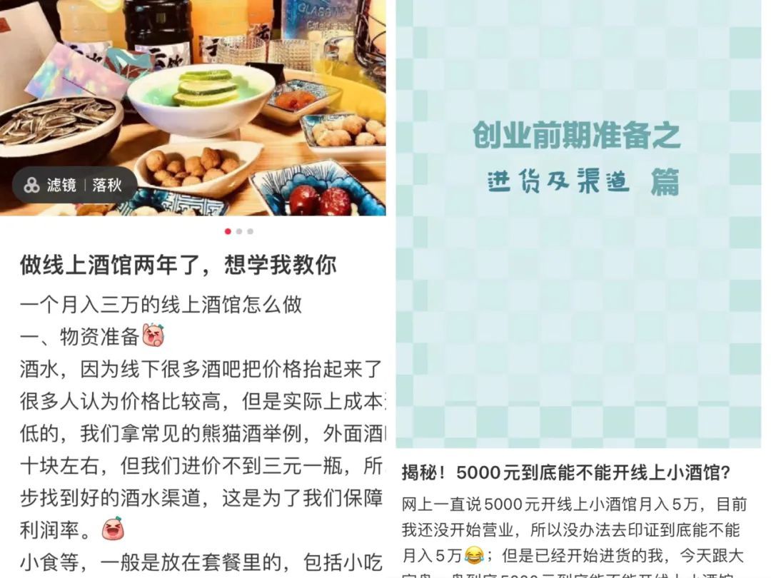 我在小红书开店的故事,我在小红书花巨资买工作