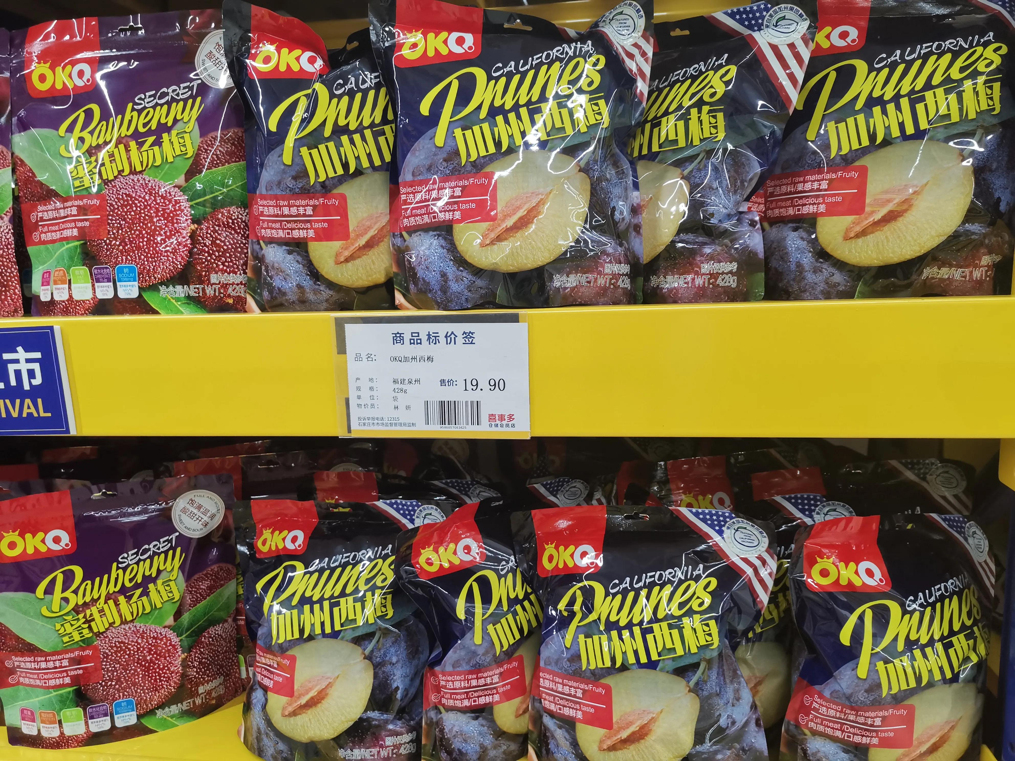 石家庄山姆超市 (石家庄跟山姆会员一样的超市)