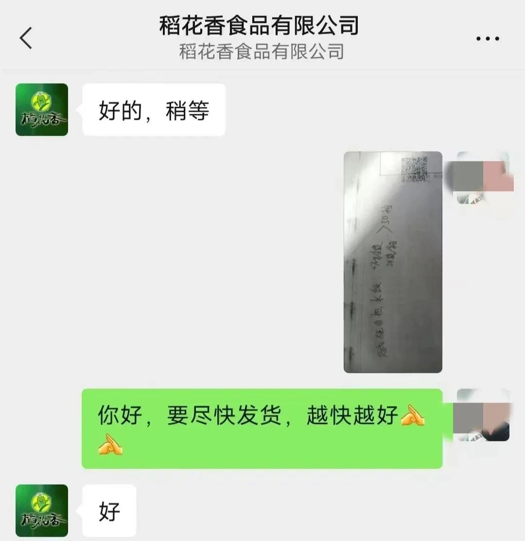 “部队军官”向你购买大量商品，还委托你向第三方代购，面对这样的大生（骗）意（局），你会不会心动？