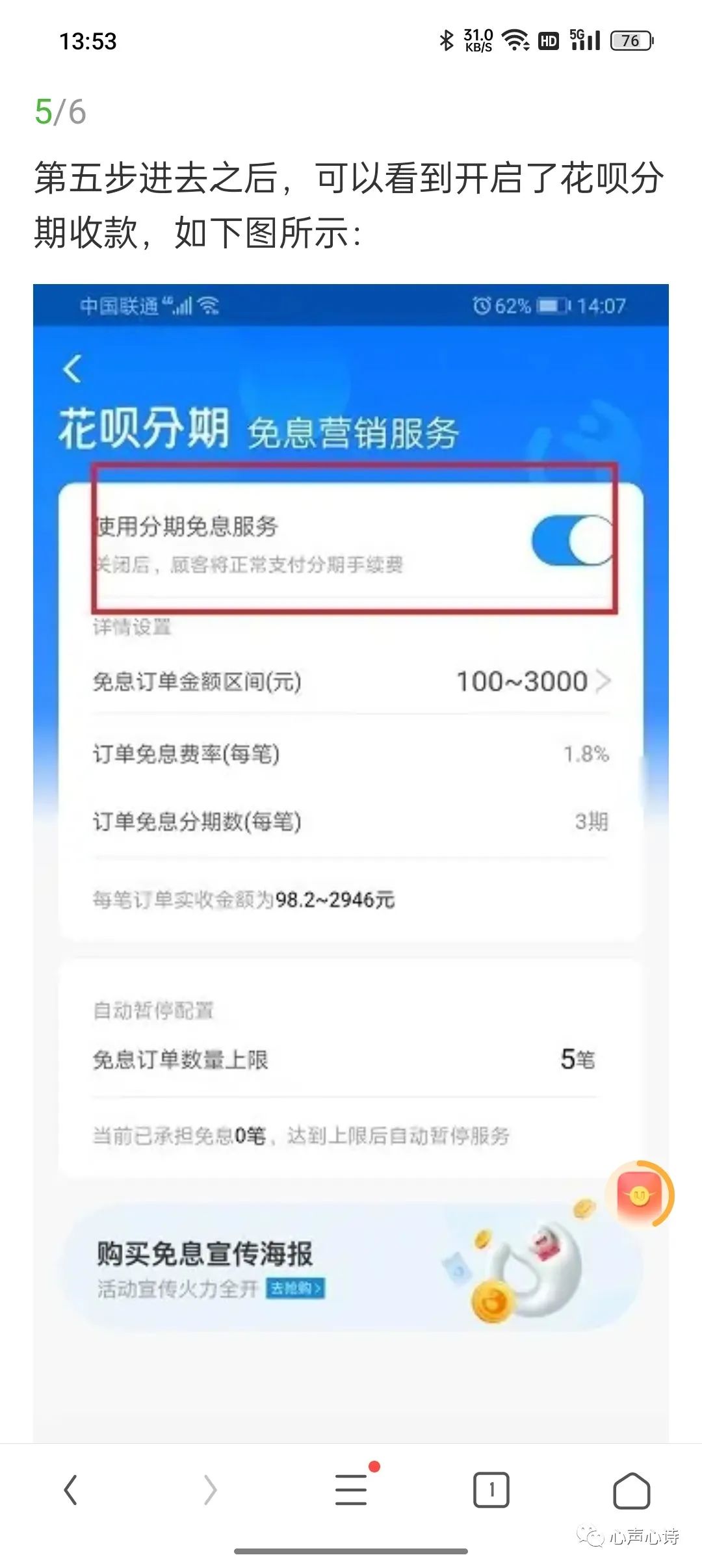 支付宝如何彻底关闭花呗收款功能,支付宝收款花呗分期怎么关闭