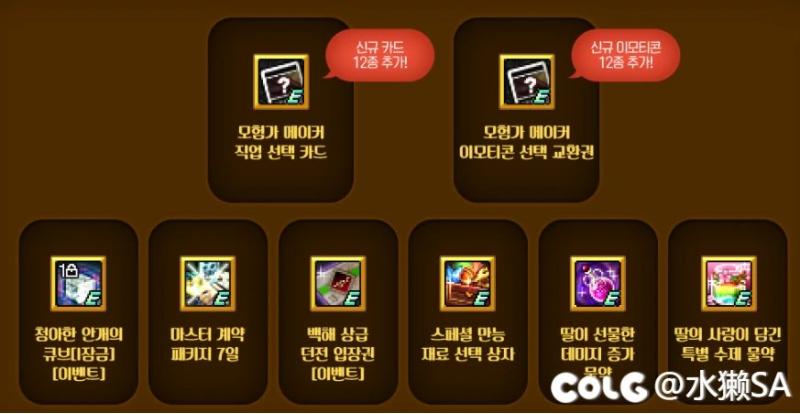 DNF：韩服dnf养女儿活动/3月时装盒子