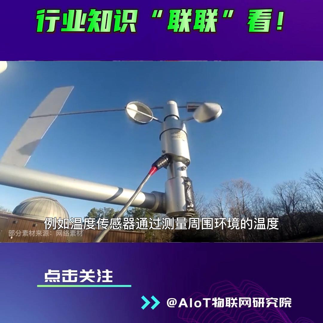 2分钟了解传感器,传感器原理及应用传感器分类