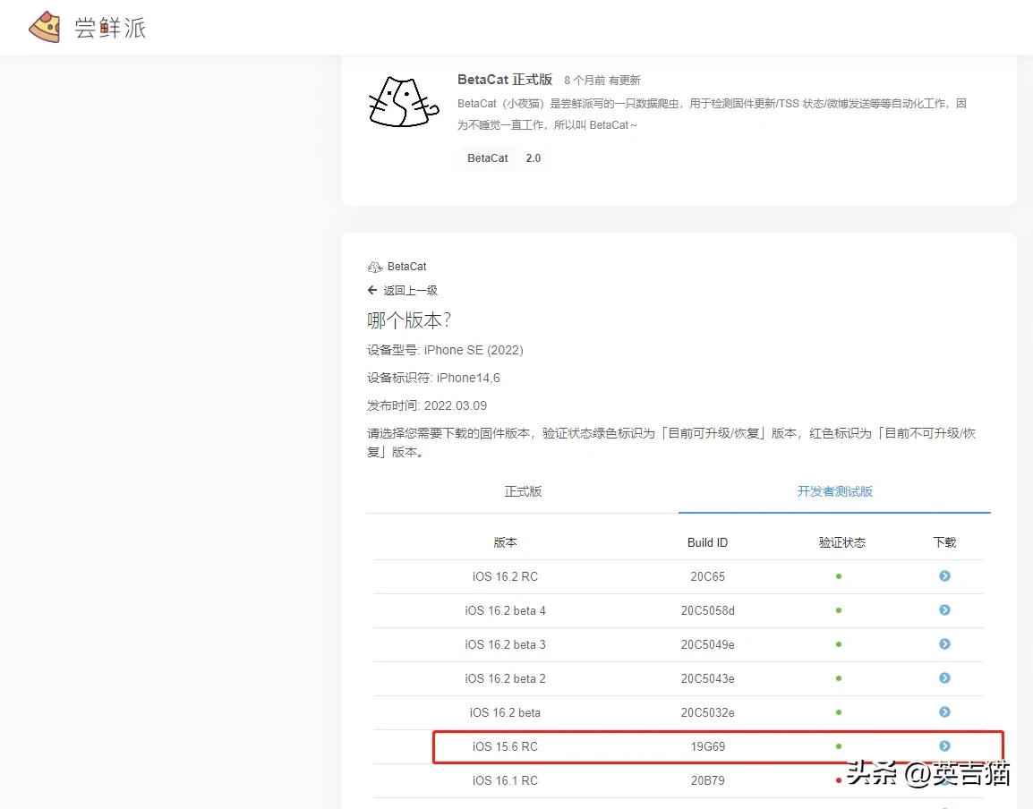 降级到ios15.6怎么升级ios15.7.1,ios16降级到ios15方法