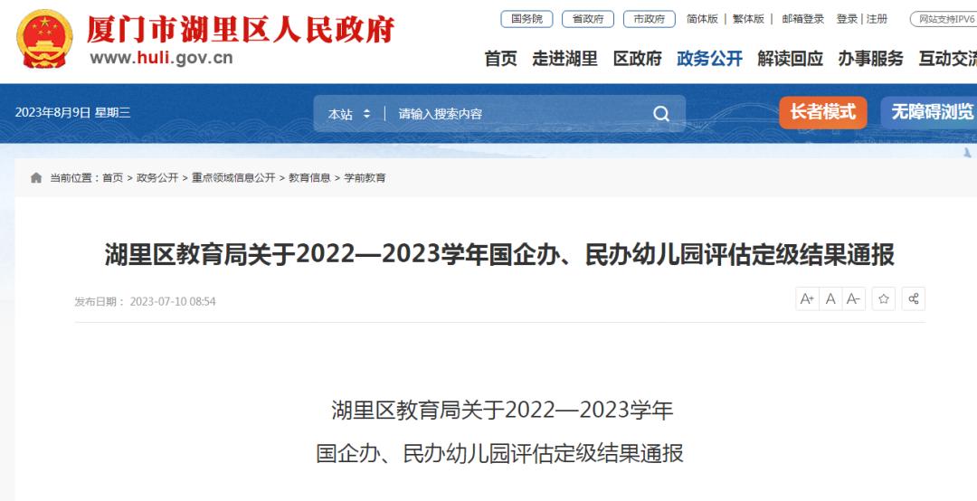 事关中小学招生入学教育部发通知,教育部通报事关中小学招生