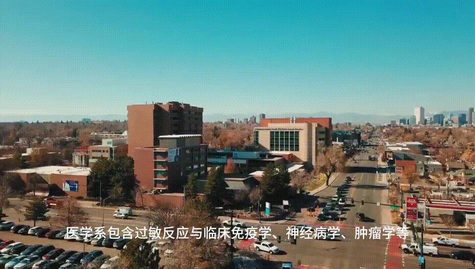 美国国家犹太健康中心Gorska实验室#访问学者