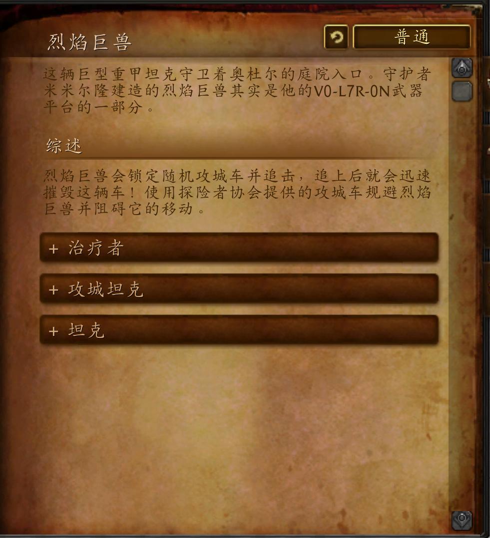 奥杜尔副本boss,魔兽世界奥杜尔副本