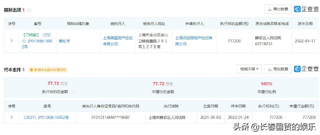 反转？张杰谢娜发律师声明回应买房跳单，知情网友爆内幕