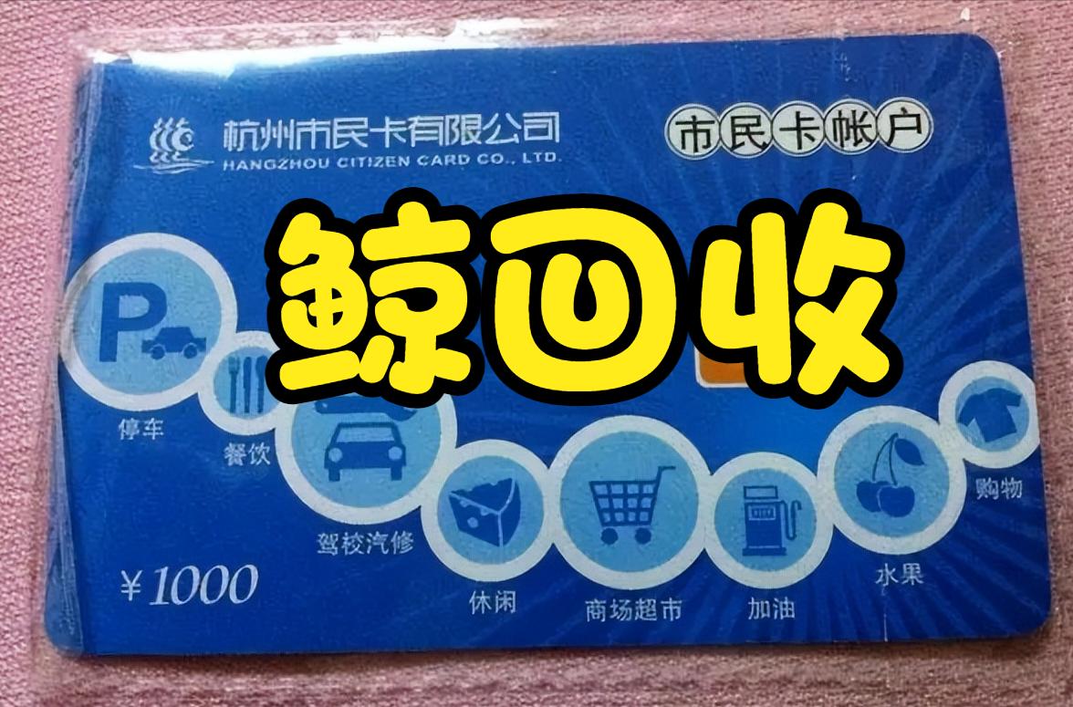 杭州市民卡一卡通怎么激活,杭州市民卡和社保卡的区别