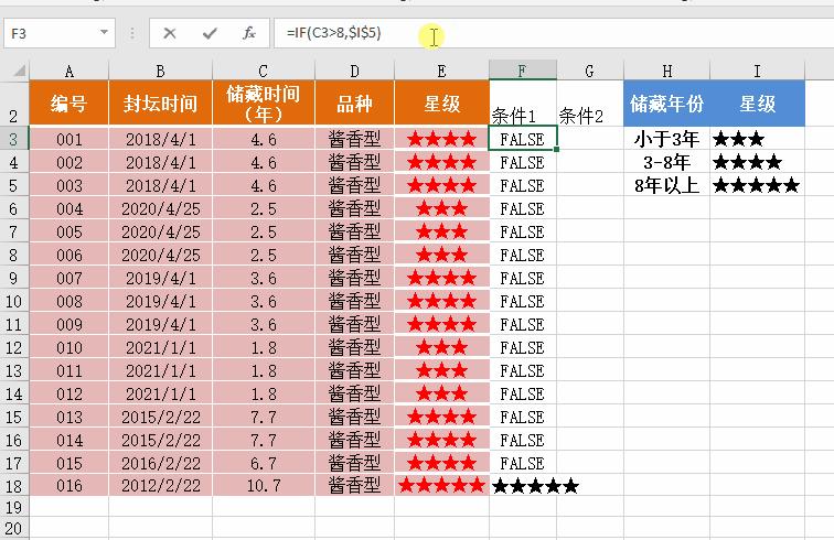 Excel3个及以上if条件怎么设置函数公式？
