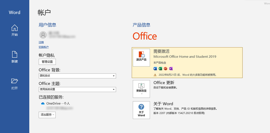 系统预装office卸载了怎么找回,怎么找回win10自带的office