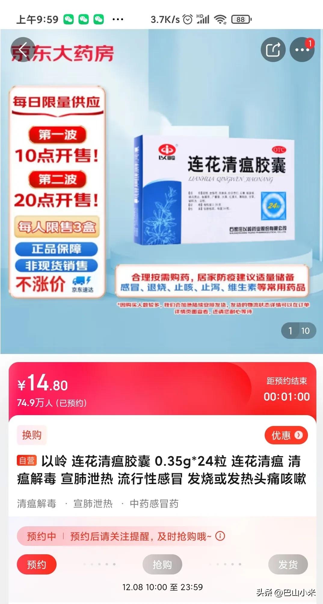 连花清瘟胶囊何时才能满足消费者,香港抢购连花清瘟胶囊