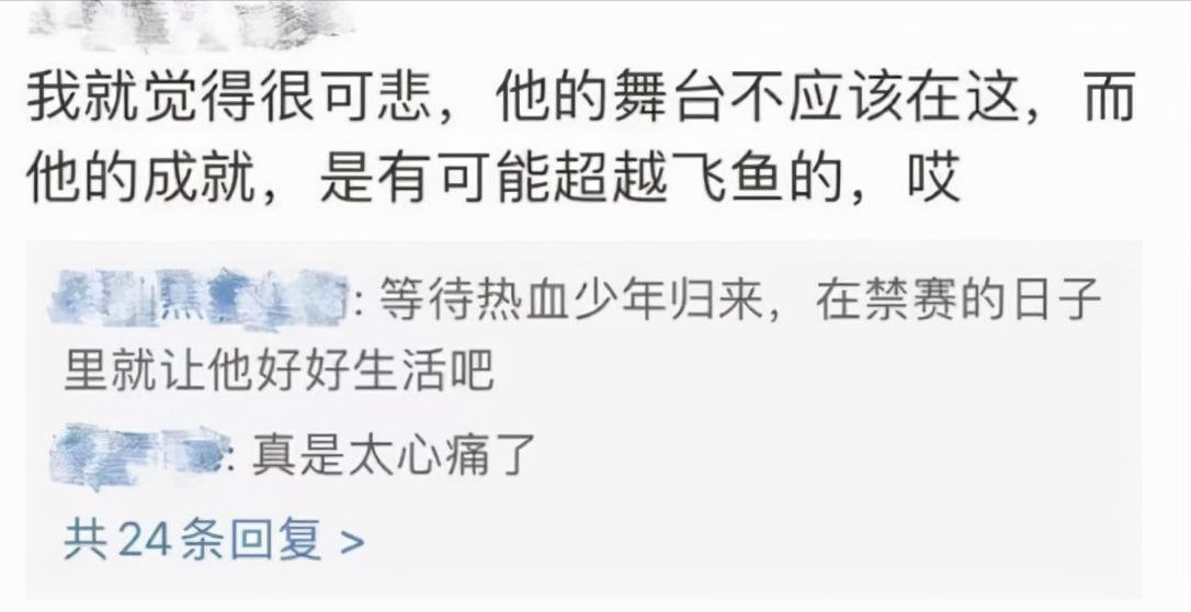 孙杨直播带货惹争议,孙杨被禁赛后续报道