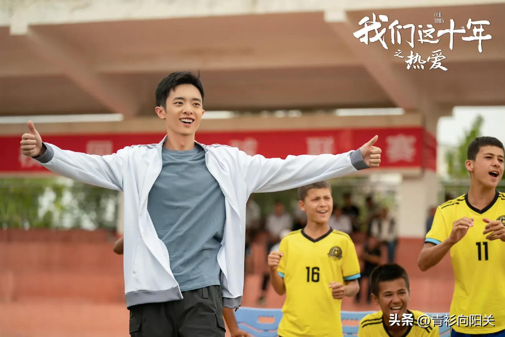 我们这十年之热爱在线观看,我们这十年之热爱混剪