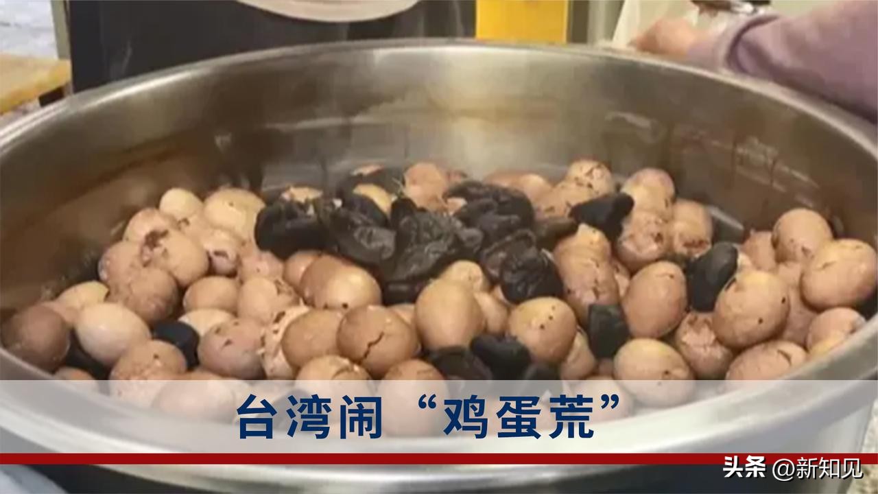 真“荒蛋”！每个人只能购买2颗。台湾也吃不起茶叶蛋了吗？