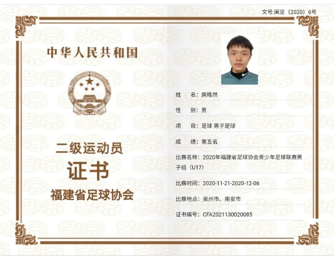 全国青少年校园足球联赛2024校园,全国青少年校园足球联赛东南赛区