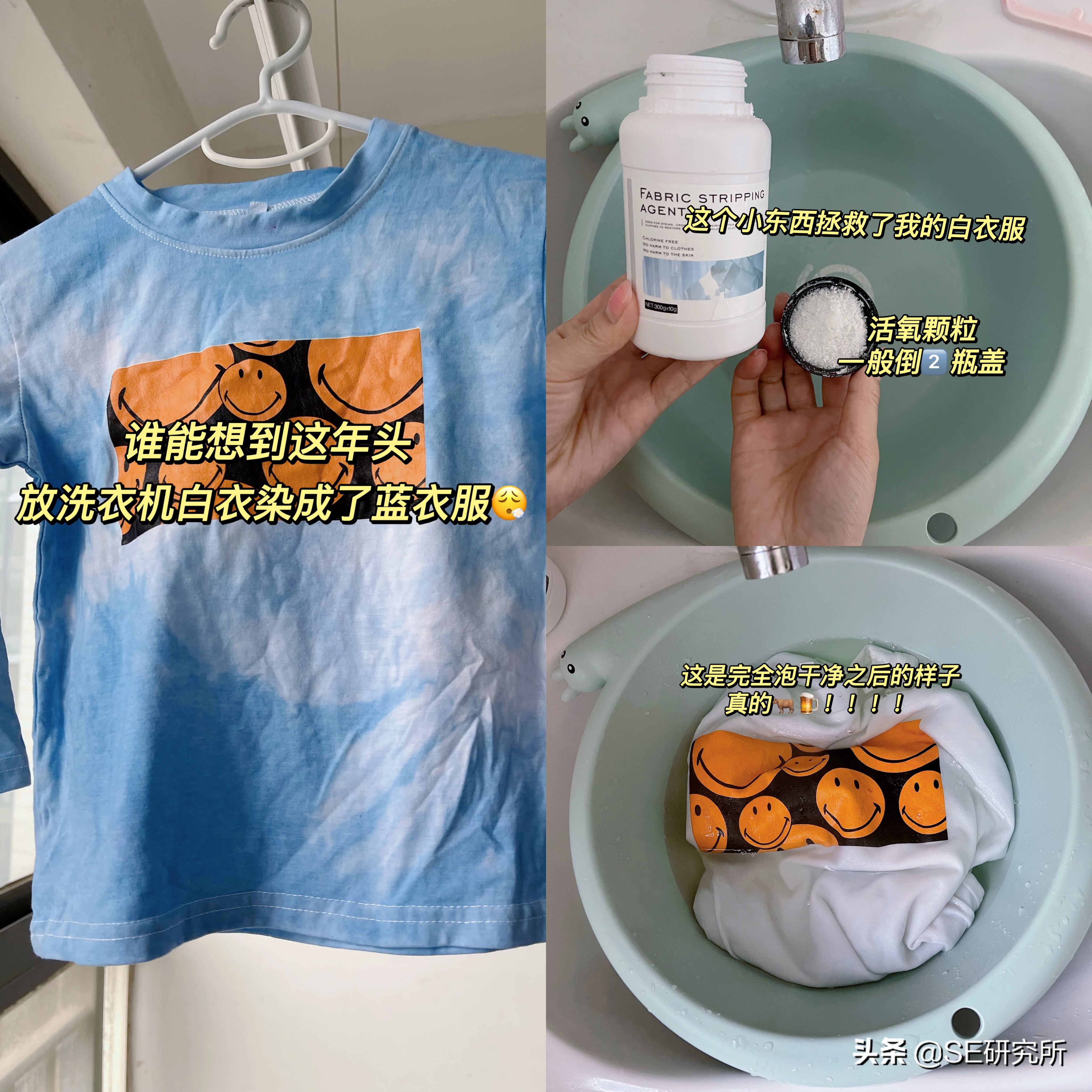 新买的衣服就染色,黑色衣服被84消毒液染色了怎么办