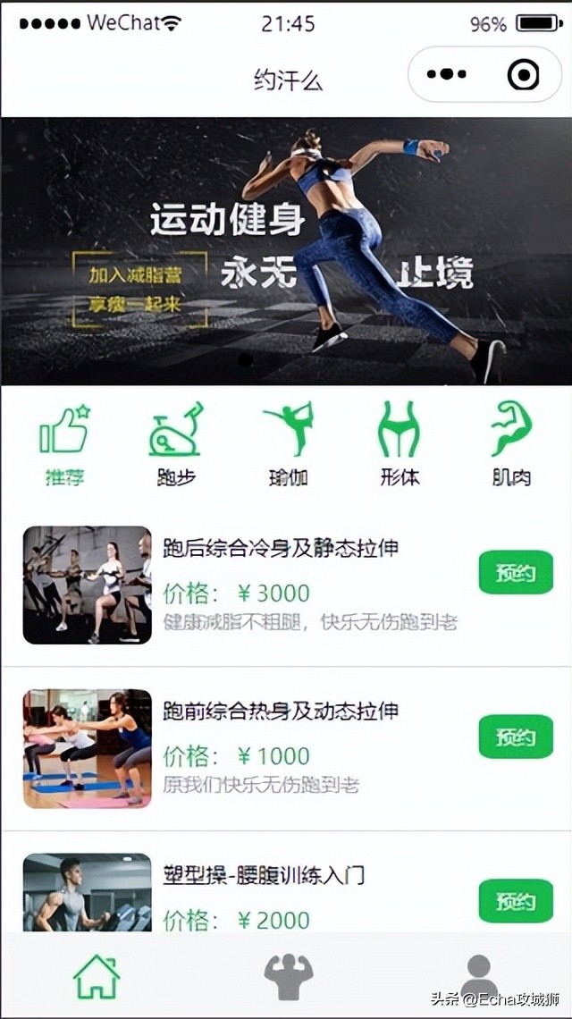 好项目分享推荐小程序,小程序私活源码