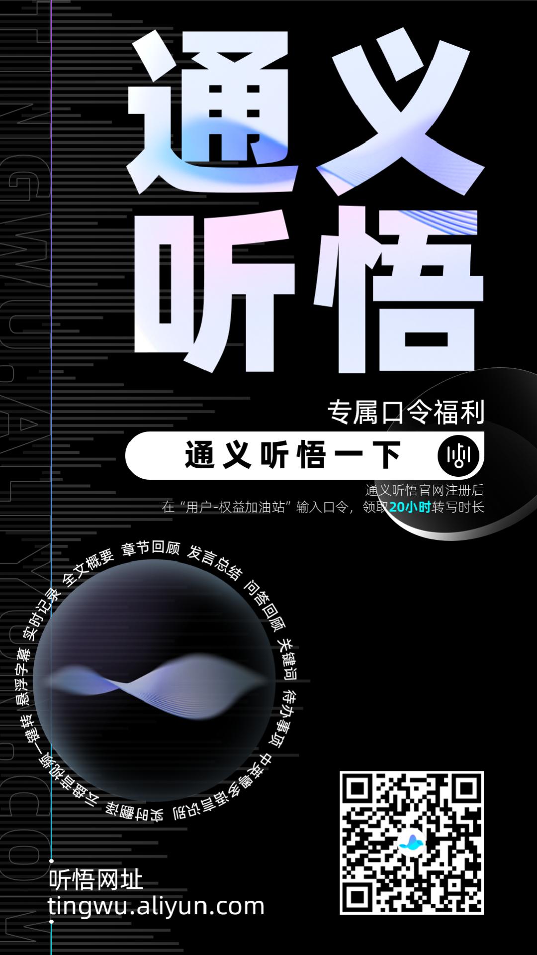 阿里云ai大模型开放公测,阿里云正式推出通义千问