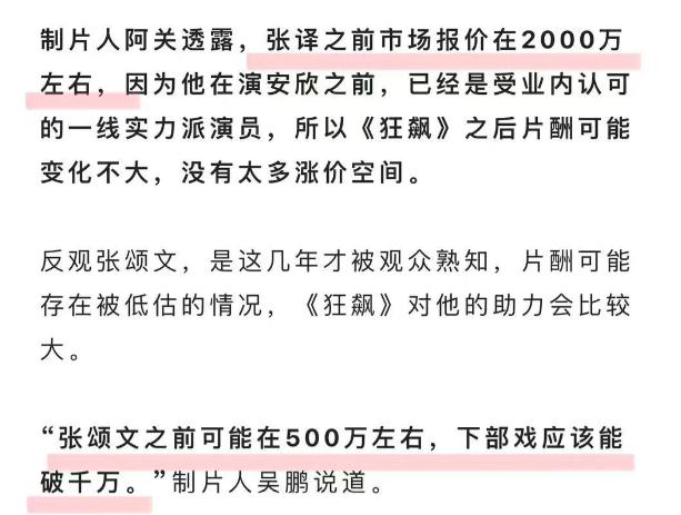 《狂飙》剧红是非多，配角开撕张译，还有人建议停播【连载】