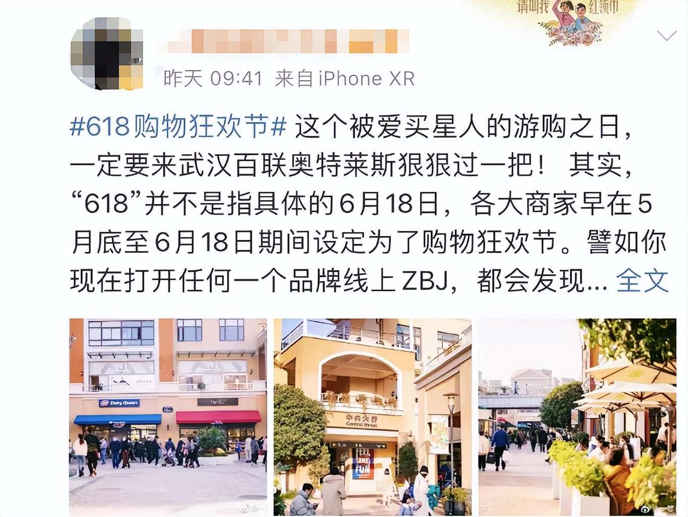 “618”出现反常一幕，奥莱唯品会备受欢迎，年轻人变了