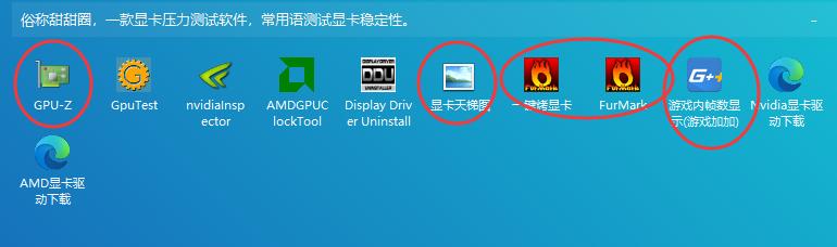 「小歪分享」装机怕翻车?送上一套装机时必备的检测工具