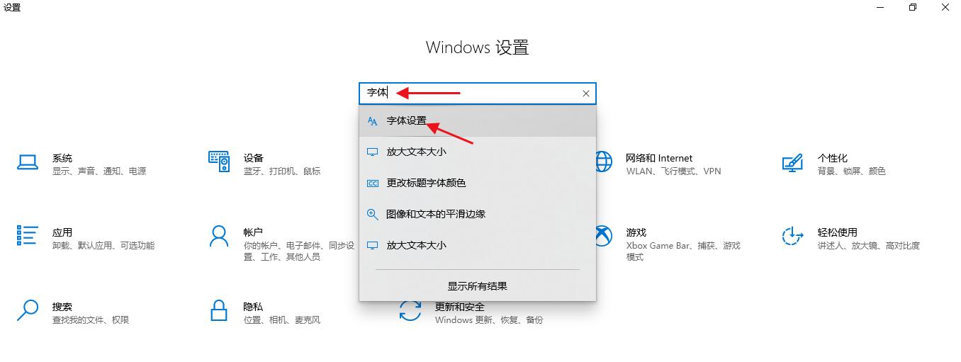 怎么在win10安装最全字体,win10字体库去哪里下载最全