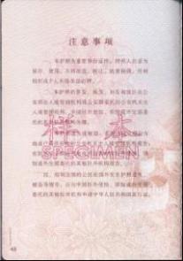 中国护照一般分为哪几种,中国护照有几种类型