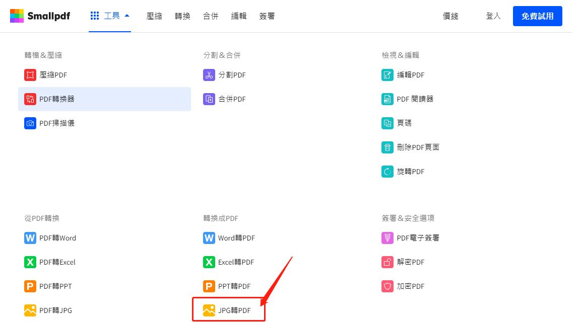 图片转换成pdf什么软件免费,图片怎么转换成pdf