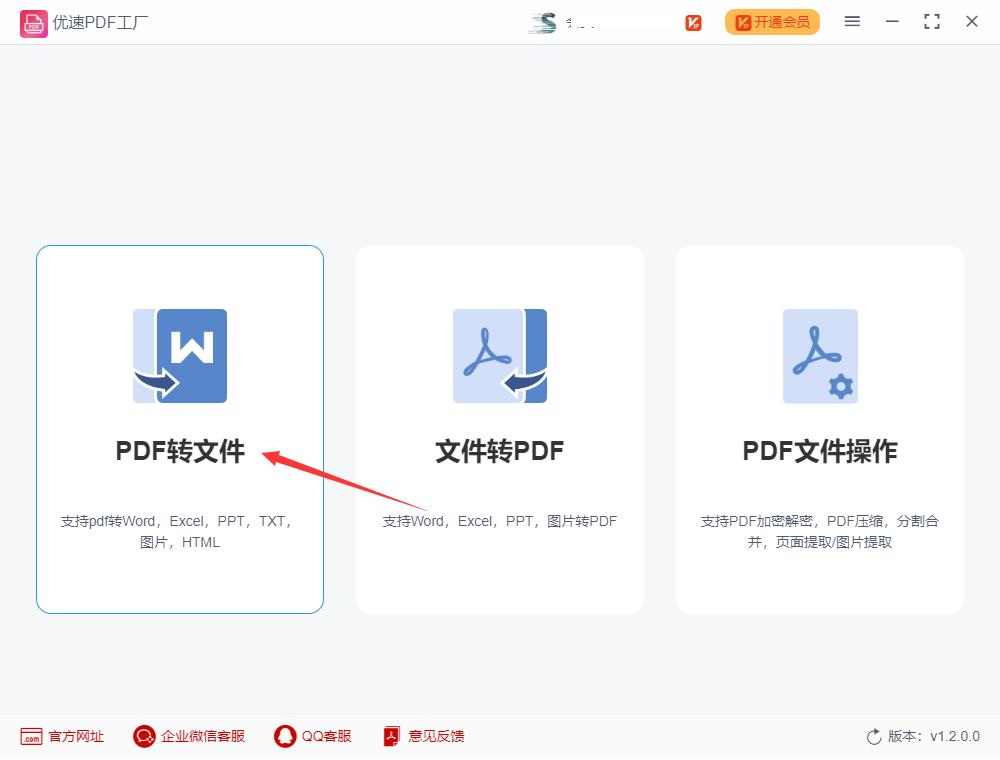 图片转成pdf不清晰,pdf转图片怎么用