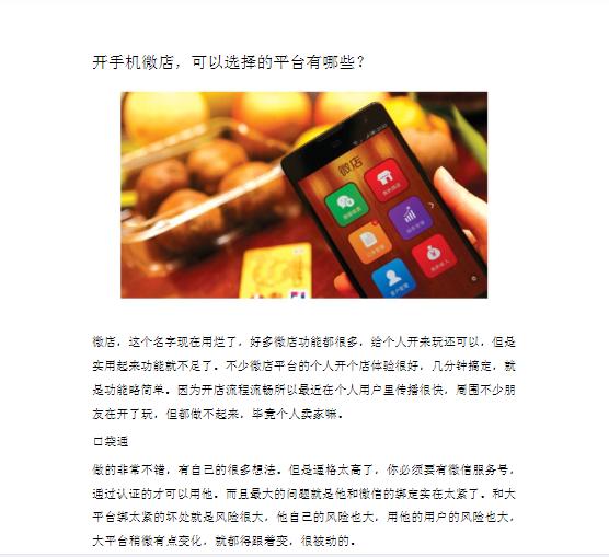 如何做微商新手入门,0基础的人如何做微商