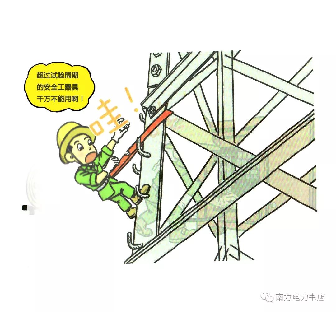 安全小漫画四幅图,安全漫画200张干货满满