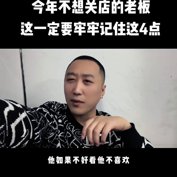 服装店什么情况下需要关店,服装实体店经营的4个实用小技巧