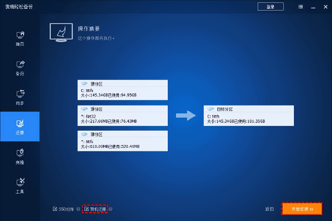 windows运行窗口怎么转换虚拟机,物理机迁移到虚拟机方案