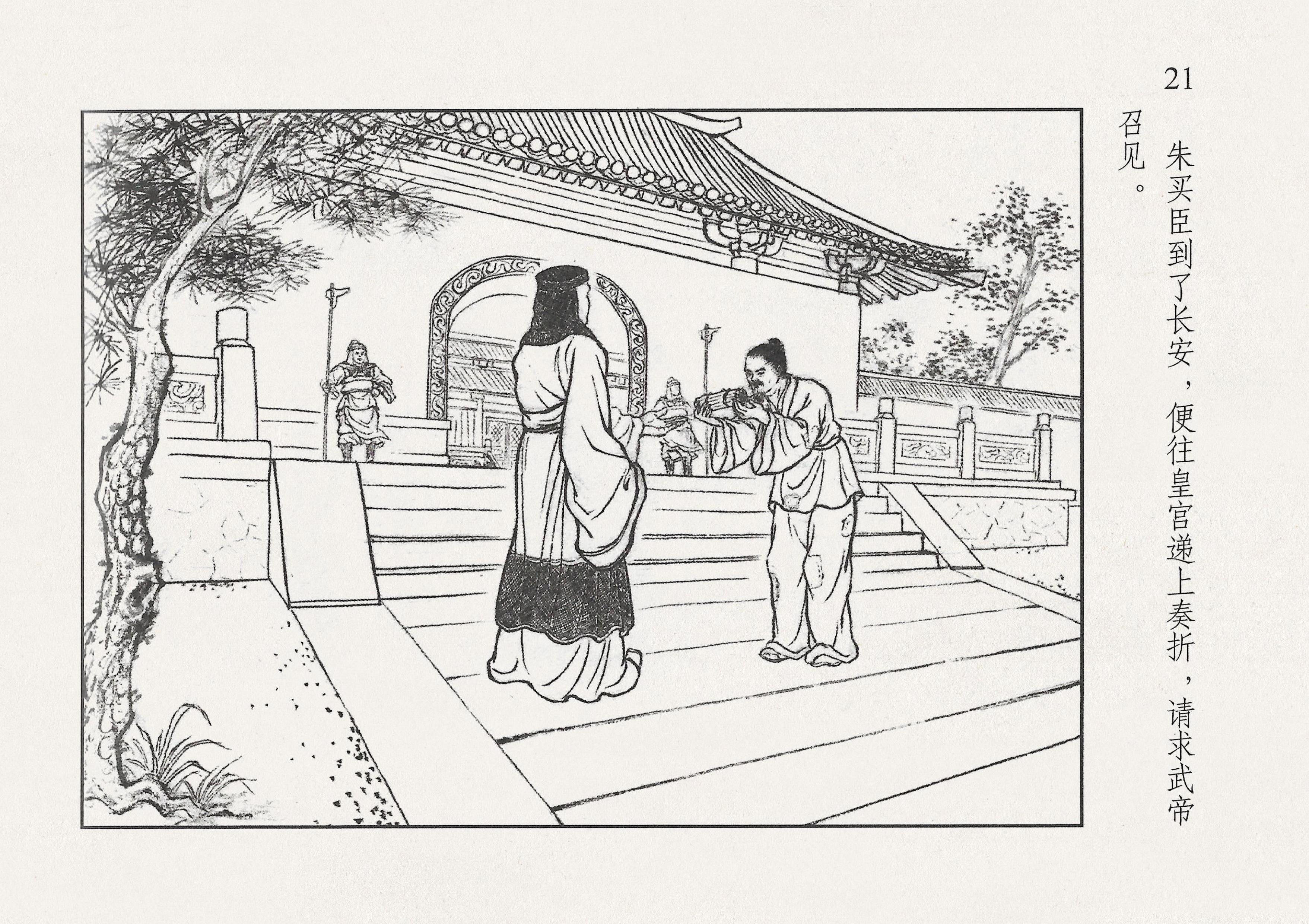 西汉故事11集完整版,西汉故事2视频