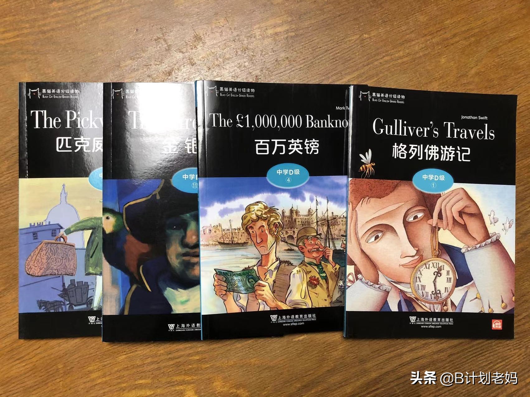 小学英语名著书籍推荐,入门英语书籍推荐名著