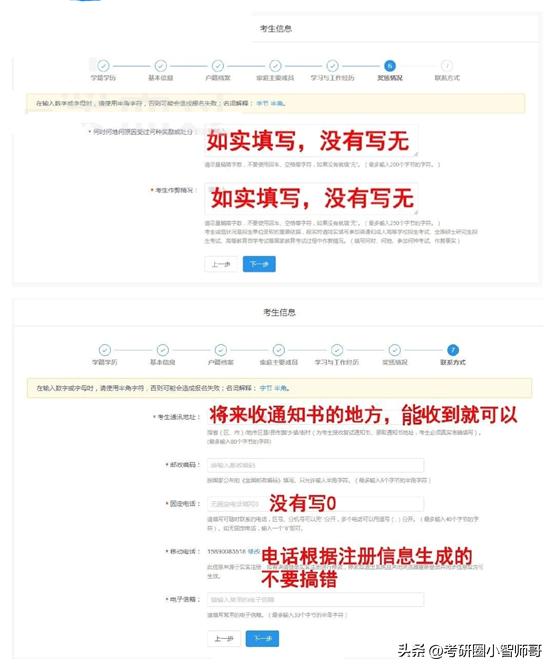 2023考研报考信息查询,2021考研报名信息要求