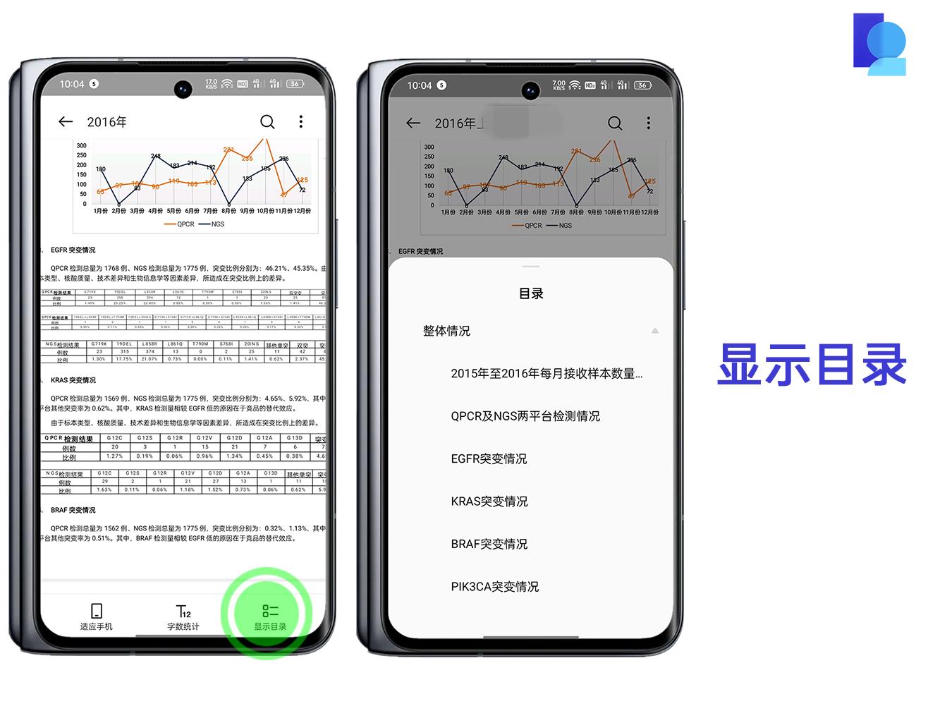「ColorOS12体验」手机快速预览文档，工作时刻在线
