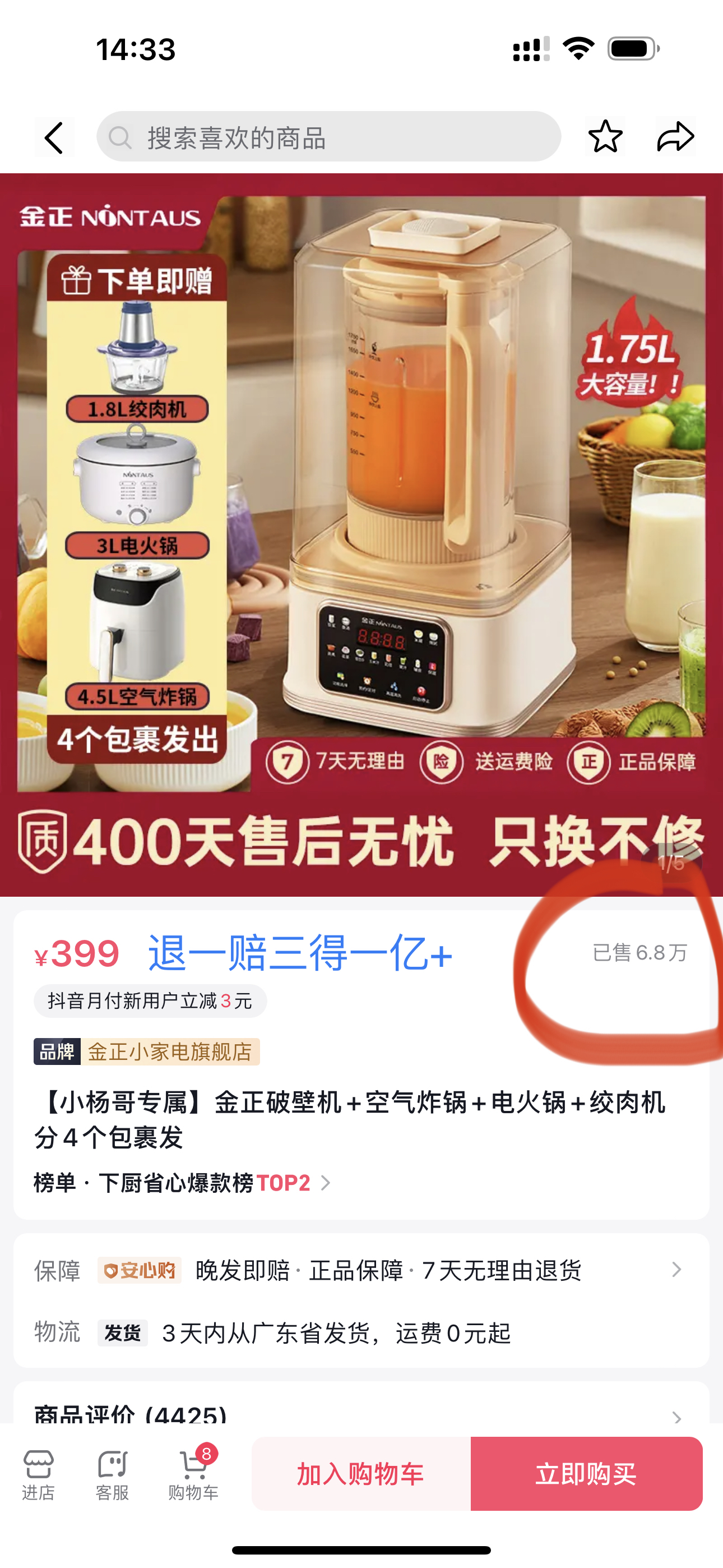 小杨哥打假破壁机是哪款型号,小杨哥破壁机三件套质量怎么样