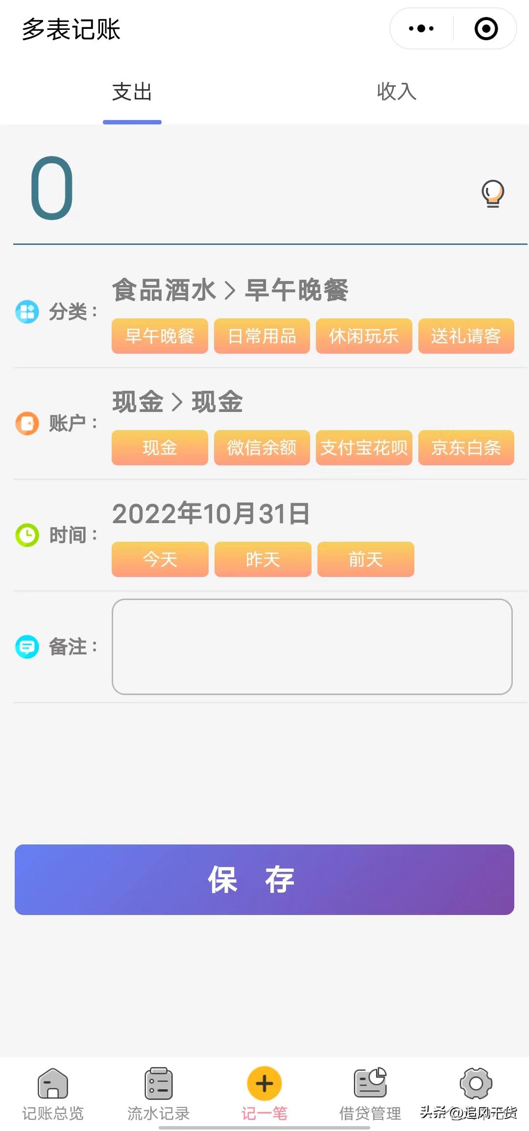 比较好用的记账软件有哪些,有什么好用的记账软件推荐