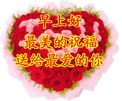 微信最美早晨问候祝福图片带字,早上好最漂亮微信表情祝福图片