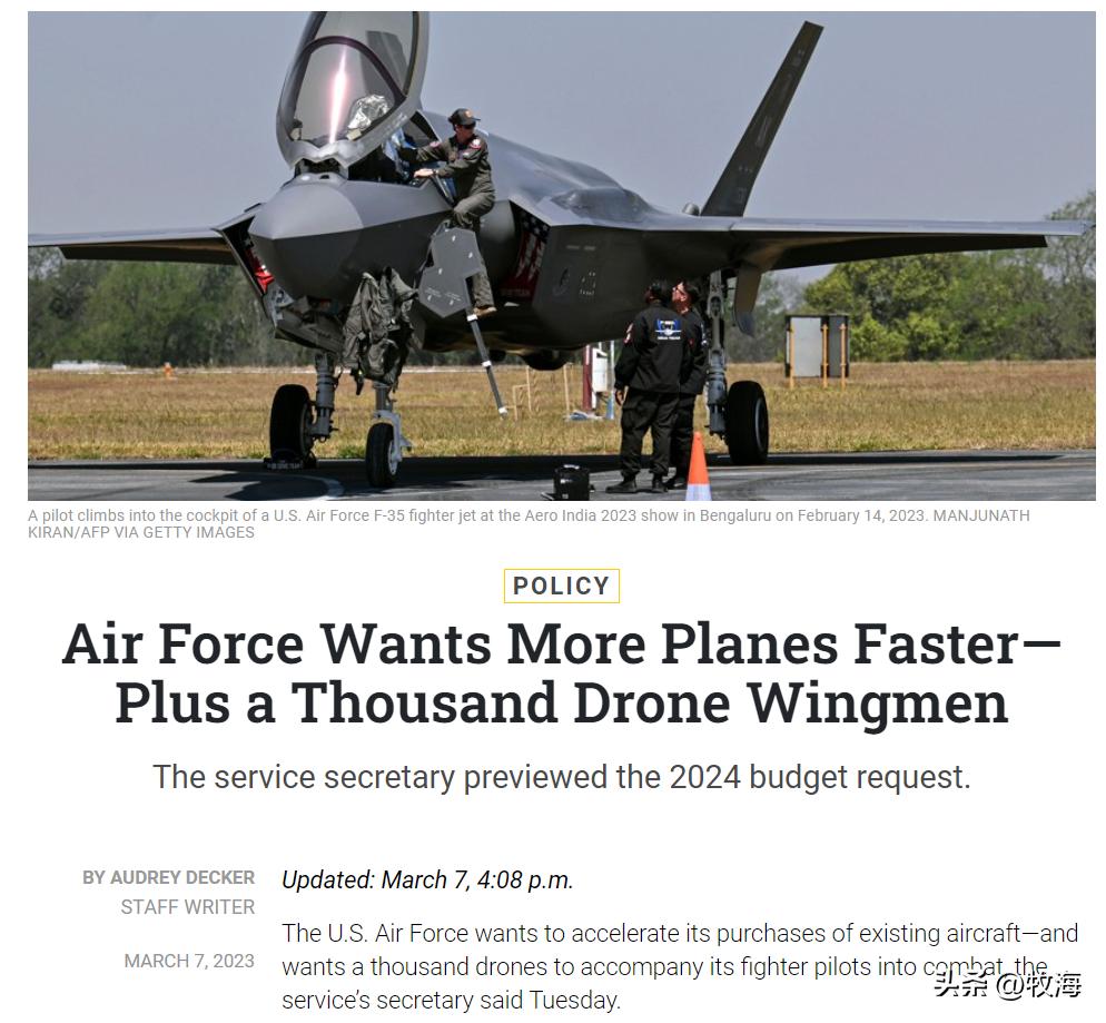 美媒：空军欲购1000架无人僚机！美空军部长：这是送给中国的礼物