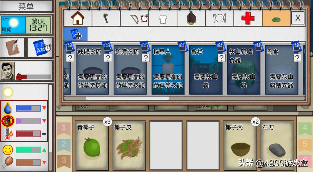 修改游戏代码学什么,改游戏代码需要学习什么