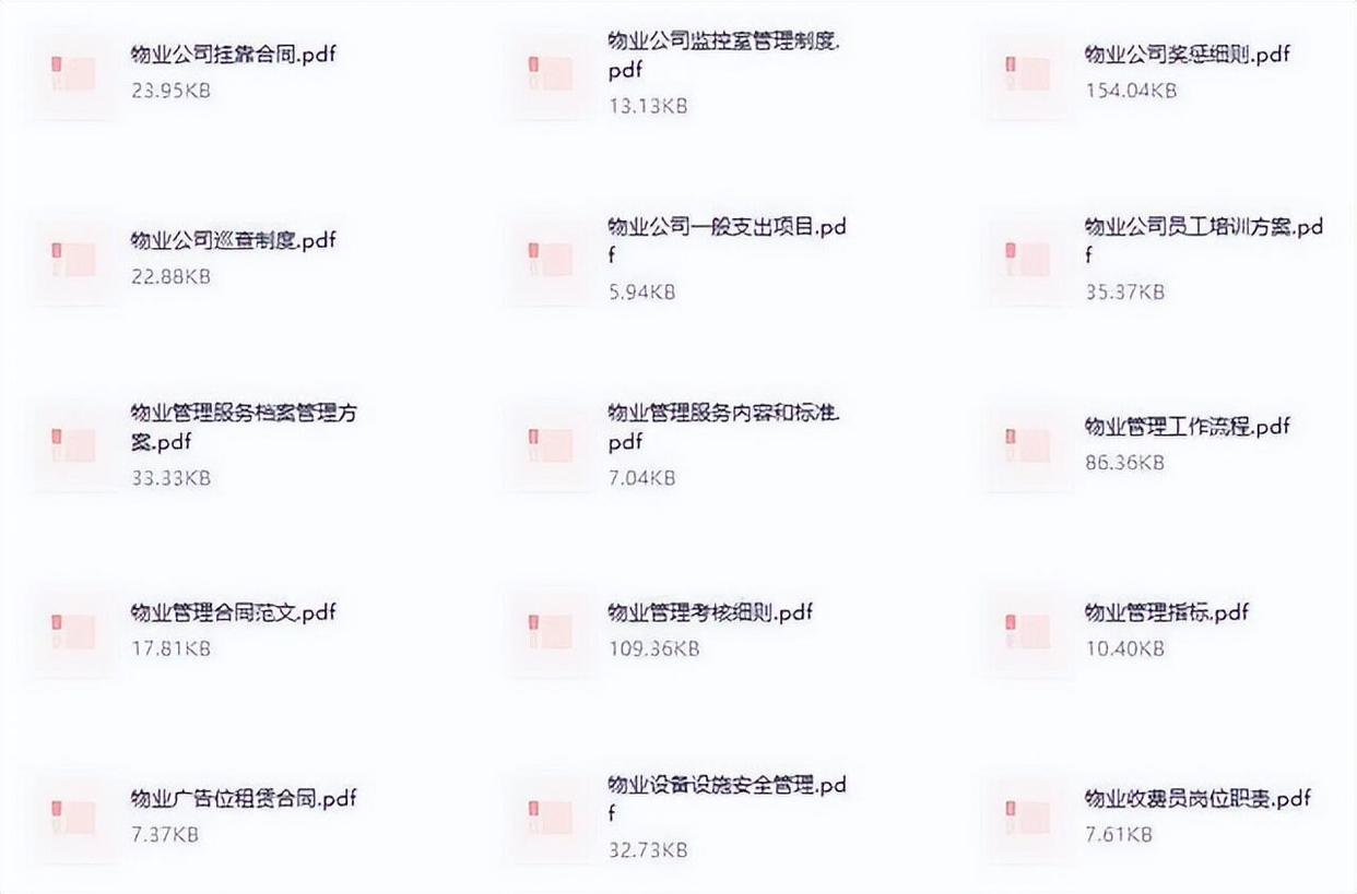 物业智慧系统视频,物业智慧管理平台系统